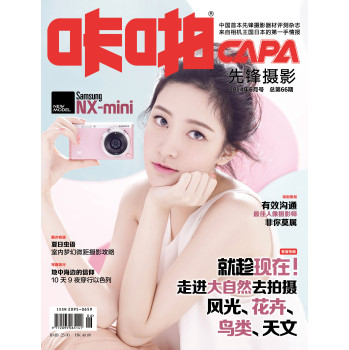 《咔啪》（2014年6期） 下载