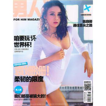 男人装（2014年6月号） 下载