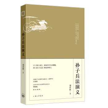 孙子兵法演义 下载