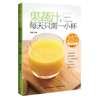果蔬汁，每天只需一小杯 下载