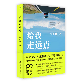 给我走远点 下载