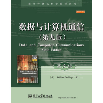 数据与计算机通信（第九版）（英文版） 下载