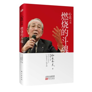 心法之贰：燃烧的斗魂 下载