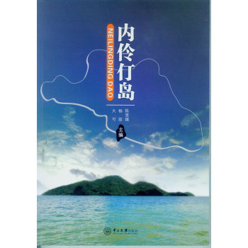 内伶仃岛 下载