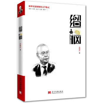 遛脑 下载