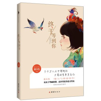 终于等到你 下载