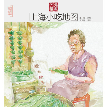 上海小吃地图 下载