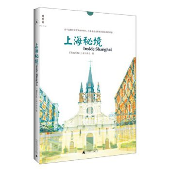上海秘境 下载