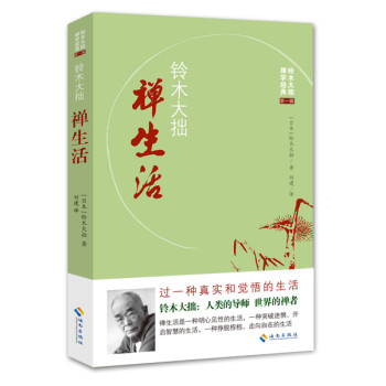 禅生活 下载