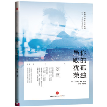你的孤独，虽败犹荣 下载