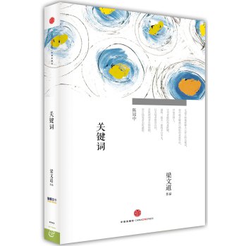 关键词 下载