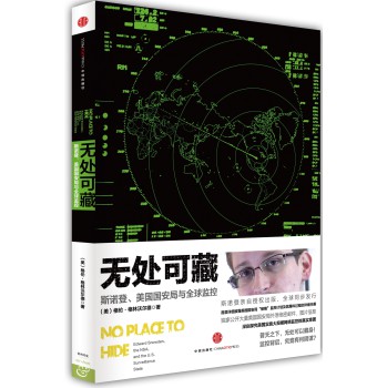 无处可藏 下载