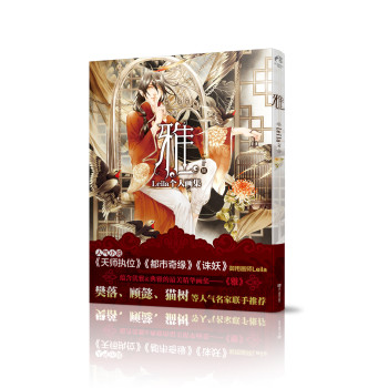 雅 下载