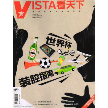 看天下（2014年第15期） 下载