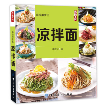 凉拌面 下载