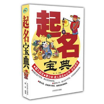 起名宝典 下载