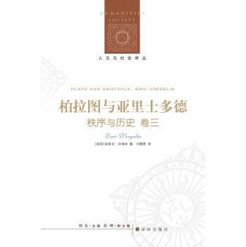 柏拉图与亚里士多德 下载