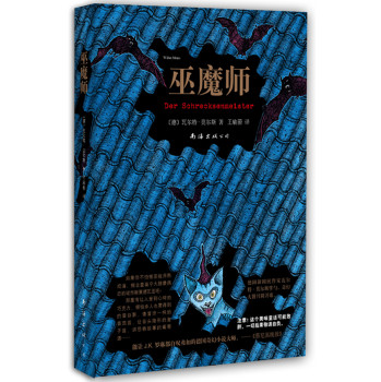巫魔师 下载