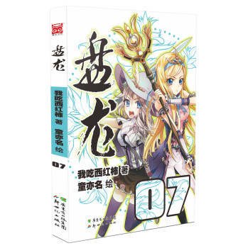 盘龙7 下载