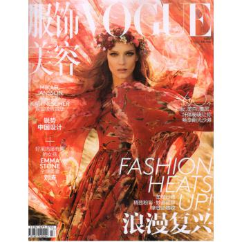 vogue服饰与美容（2014年7月号）（附新娘特刊） 下载