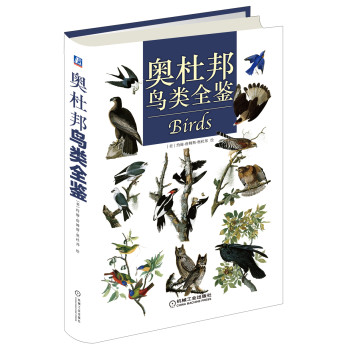 奥杜邦鸟类全鉴 下载
