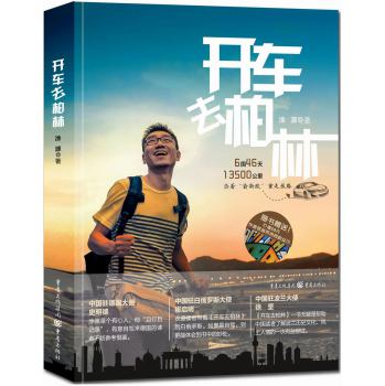 开车去柏林 下载