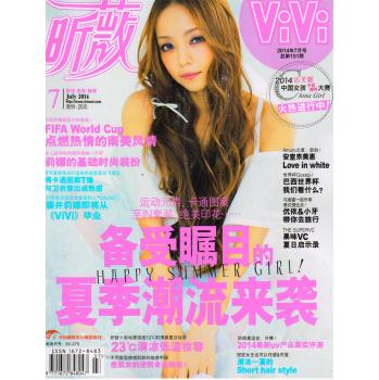 昕薇（2014年7月号） 下载