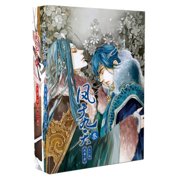 凤于九天3-4（套装共2册） 下载
