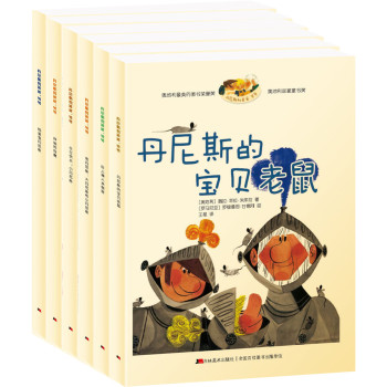 丹尼斯和爸爸、爷爷（套装全6册） 下载