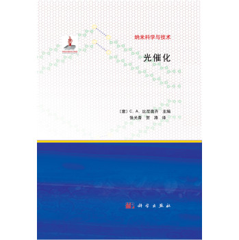 光催化 下载