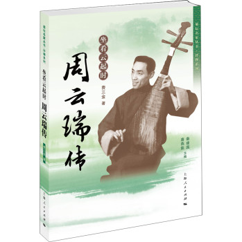 坐看云起时：周云瑞传 下载