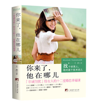 你来了，他在哪 下载