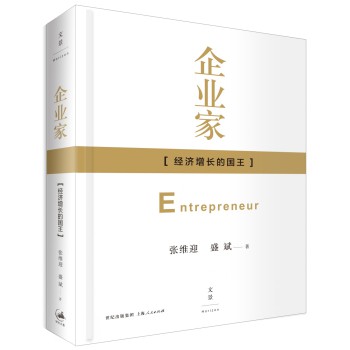 企业家 下载