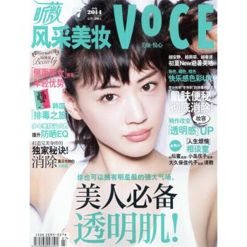 昕薇风采美妆（2014年7月号） 下载