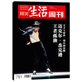 三联生活周刊（2014年第25期） 下载