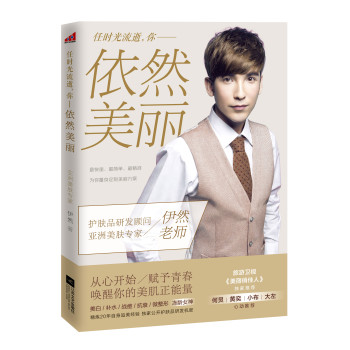 依然美丽 下载