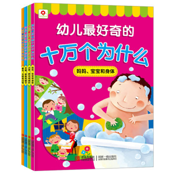 小红花·十万个为什么（套装共4册） 下载