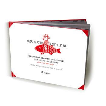 其实这才是我想做的事（精装） 下载