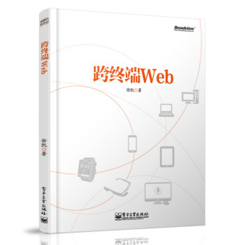 跨终端 Web 下载