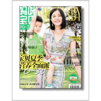 妈咪宝贝·孕（0-3岁）版（2014年7月号） 下载