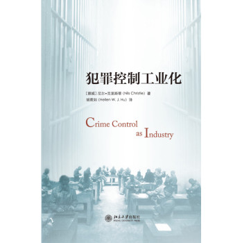 犯罪控制工业化 下载