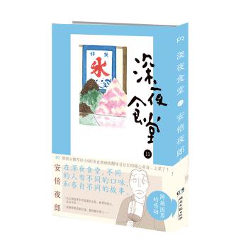 深夜食堂11 下载