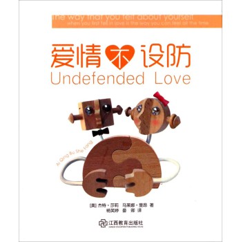 爱情不设防 下载