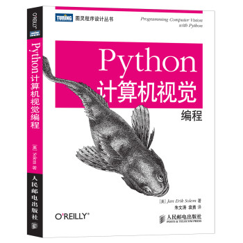 Python计算机视觉编程 下载