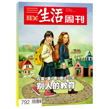 三联生活周刊（2014年第26期） 下载