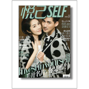 悦己（2014年7月号） 下载