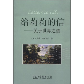 给莉莉的信：关于世界之道 下载