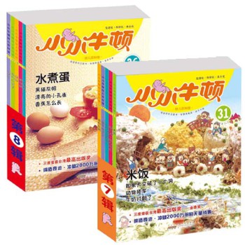 小小牛顿幼儿百科馆（第7+8辑，全10册）（附亲子手册） 下载