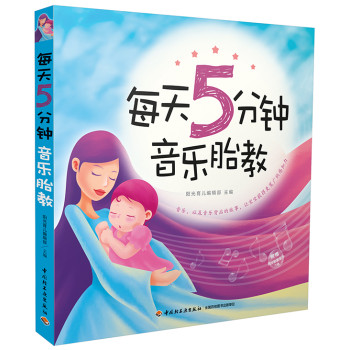 每天5分钟音乐胎教 下载