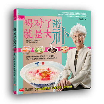 喝对了粥就是大补 下载